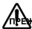 IMETEC SENSUIJ SM2200 - ПРЕДУПРЕЖДЕНИЯ ПО БЕЗОПАСНОСТИ - 1