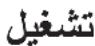 RUSSELL HOBBS 1946056 - NACTA CbC 3ANEUEH 3EJEHyU 3A 4 NOpUIN - 5