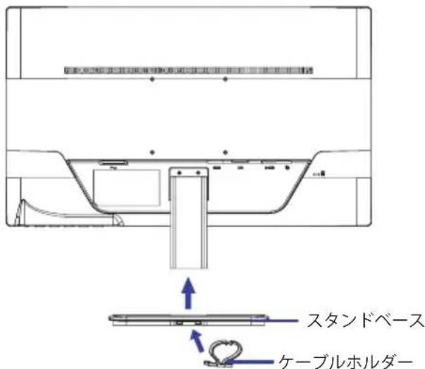 スタンドベース ケーブルホルダー