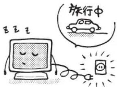 王王王 旅行中