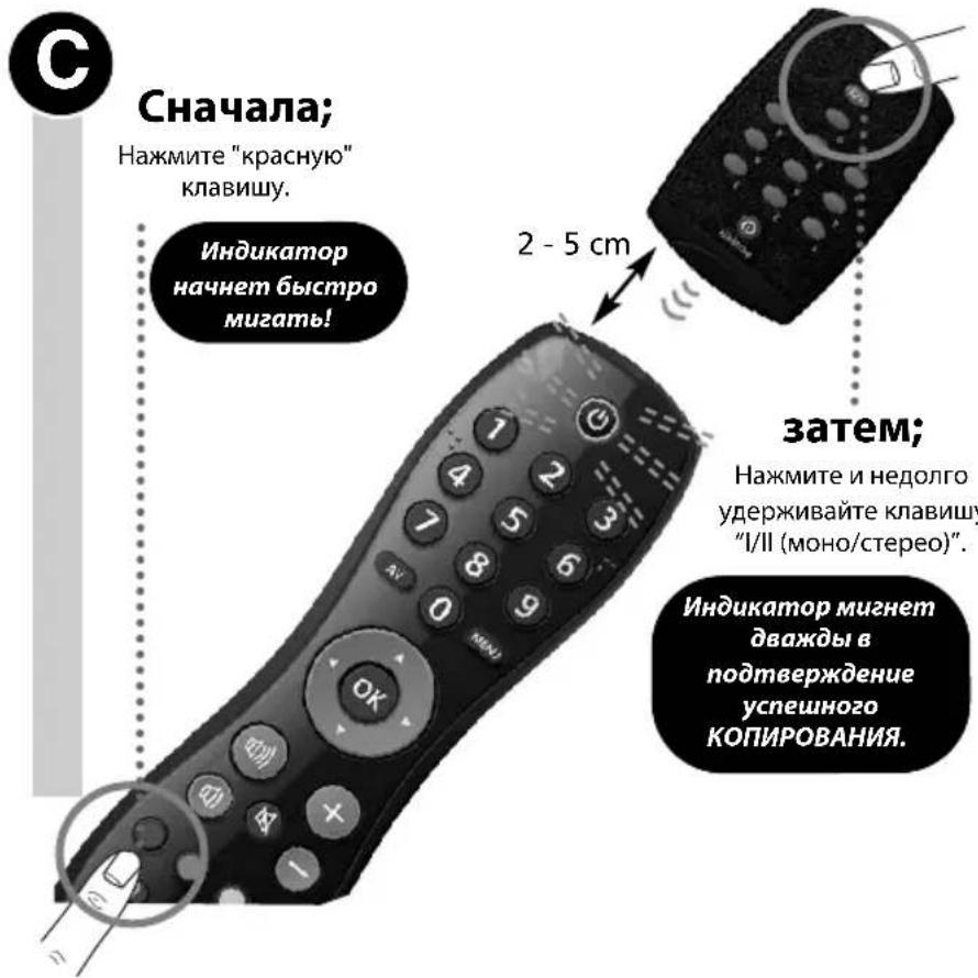 ONE FOR ALL URC 6410 - Обучение (КОПИРОВАНИЕ) - 7