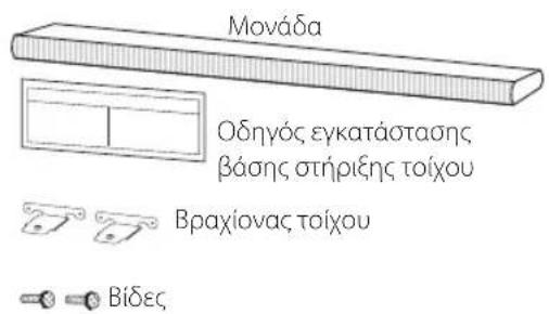 LG NB4540 - Στερέωση της κύριας μονάδας σε τοίχο - 1