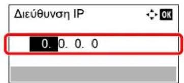 Διεύθυνση IP 0.0.0.0