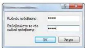 KYOCERA TASKalfa 2201 - Διαμορφώστε τις ρυθμίσεις. - 2