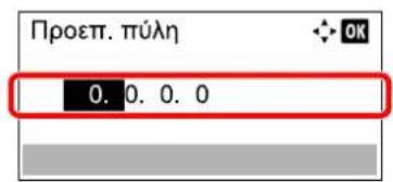 Προεπ. πύλη 0. 0. 0. 0