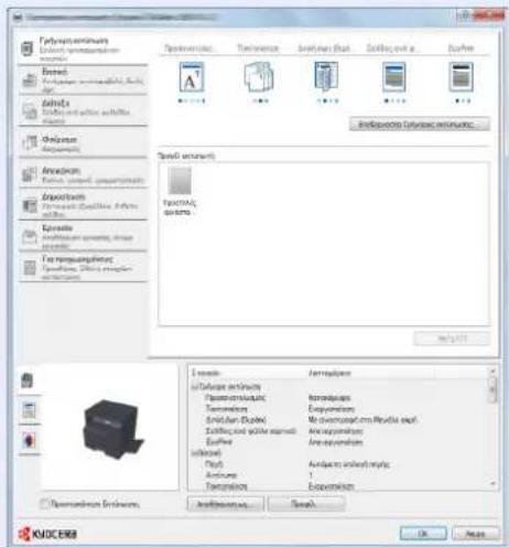 KYOCERA TASKalfa 2201 - ΣΗΜΕΙΩΣΗ - 1