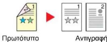Прωτότυπο 1 2 ★☆ ★☆ 1 2 Αντιγραφή