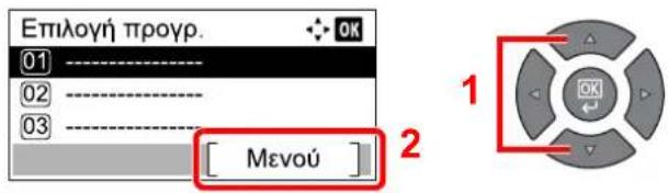 Επιλογή προγρ. 01 02 03 [ Μενού ] 2 1