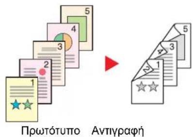 1 2 3 4 5 Прωτότυπο Αντιγραφή