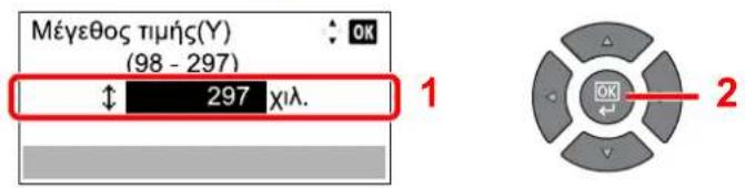KYOCERA TASKalfa 2201 - Καθορίστε το μέγεθος του χαρτιού. - 9