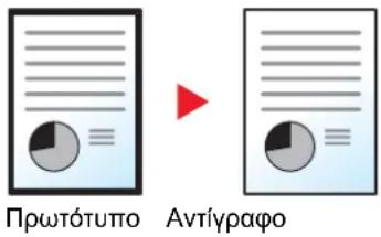 Прωτότυπο Αντίγραφο