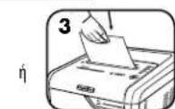 FELLOWES Powershred 225i - OTAN TO MHXANHMA EINAI ZE KATAZTAH ANAMONH2 (SLEEP MODE) - 3