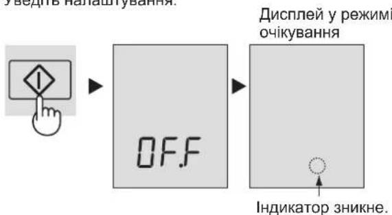 SHARP SJFP760VBE - Щоб зупинити операцію - 3