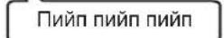 SHARP SJFP760VBE - За да настроите звука на изключен ("OFF") - 4