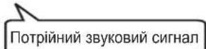 SHARP SJFP760VBE - Щоб встановити звуковий сигнал у положення «ВИМК» - 4