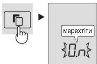 SHARP SJFP760VBE - Щоб зупинити операцію - 1