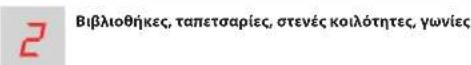 ELECTROLUX Ultraperformer ZUP3810 - MoTeHa e oOvN kai thExeiPiotpHio: - 10