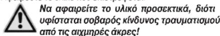 Intimus 120 CC3 - Mπλokαρiαμσον θαλαμειαγωγης CD/DVD (13) - 1