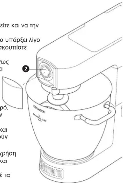 KENWOOD 0WKM080007 - Προειδοποιήσεις για τη σωστή διάθεση του προϊόντος σύμφωνα με την Ευρωπαϊκή Οδηγία 2002/96/ΕΚ - 1