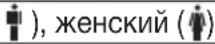 BEURER BF 700 - Ввод в эксплуатацию при помощи приложения - 1