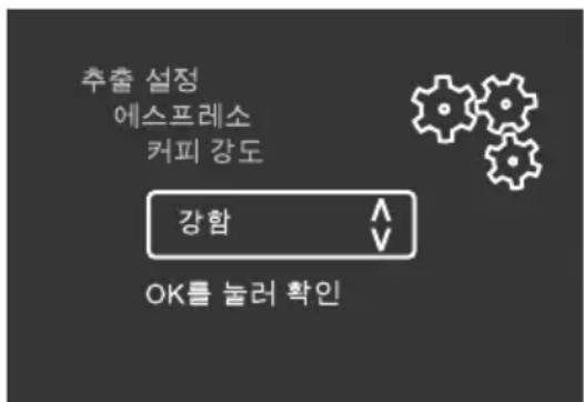 MELITTA Caffeo Varianza CSP - 메뉴 상에서 이동하기 - 1