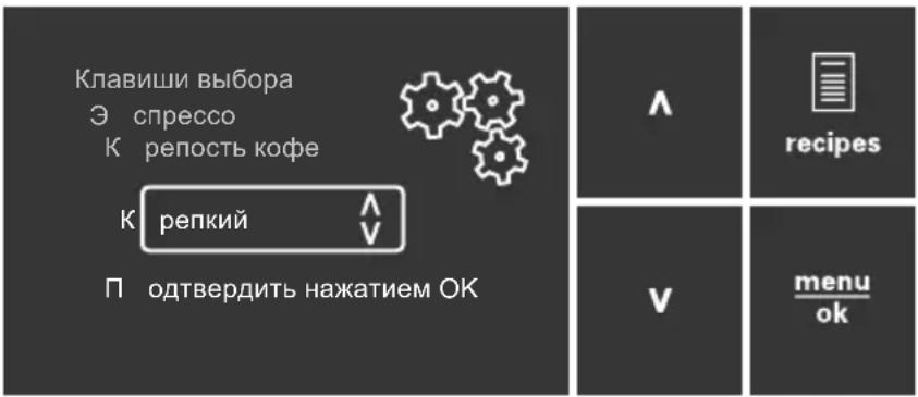 MELITTA Caffeo Varianza CSP - Навигация по меню - 1