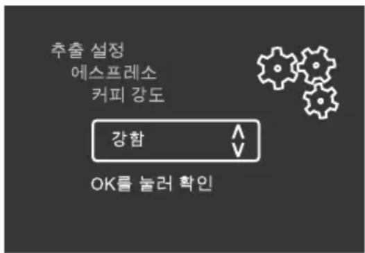 MELITTA Caffeo Varianza CSP - 초기 설정 변경하기 - 1