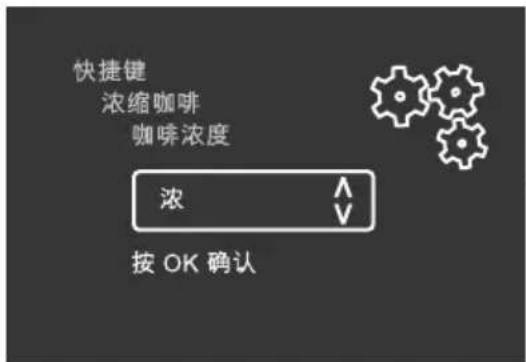 MELITTA Caffeo Varianza CSP - 4.3 翻阅菜单翻阅菜单 - 1
