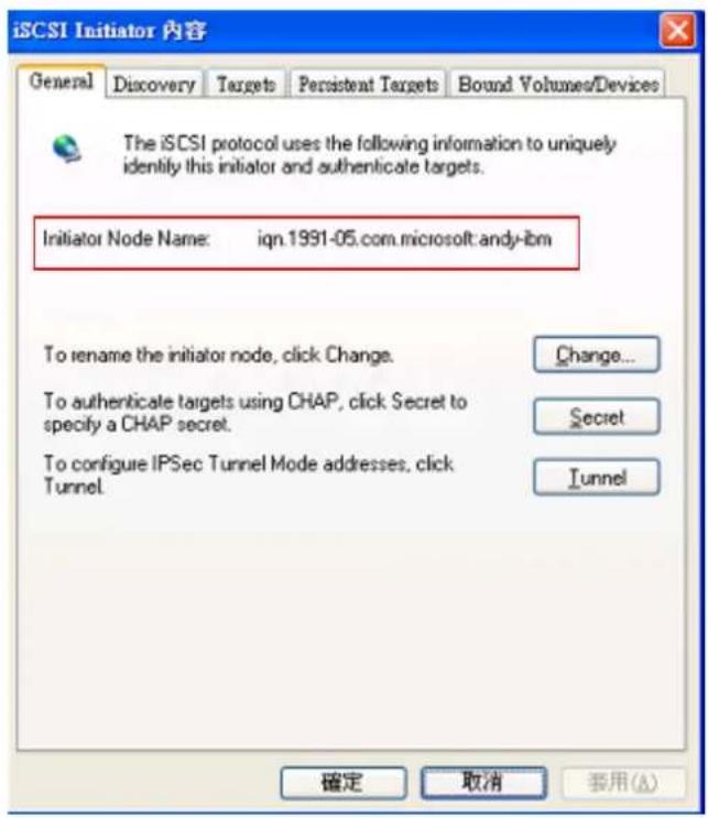 Thecus N4800Eco - ACL LUN - 1