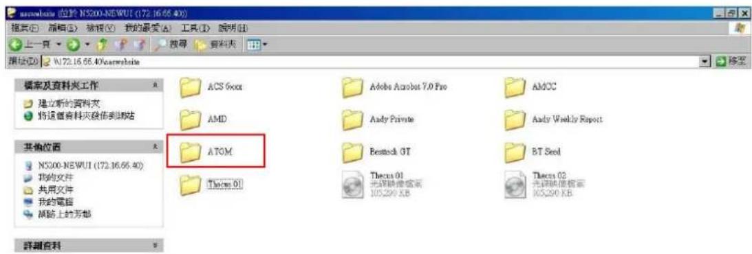 Thecus N4800Eco - Utiliser ISO - 1