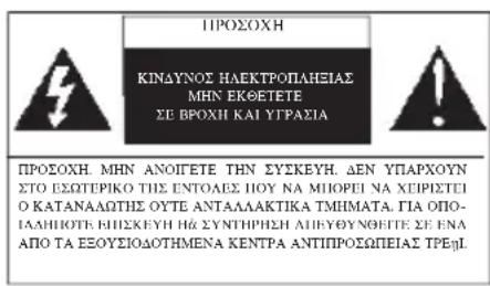 Trevi SH 8400 BT - WICHTIG - 7