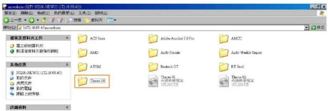Thecus N4560 - Utiliser ISO - 1