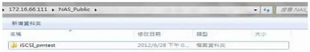 Thecus N4560 - iSCSI Backup (Sauvegarde de I'iSCSI) - 7