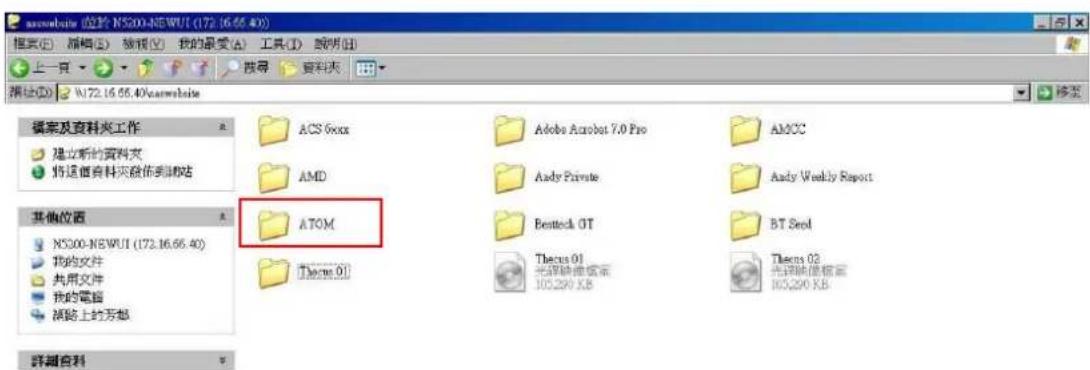 Thecus N7710 - Utiliser ISO - 1