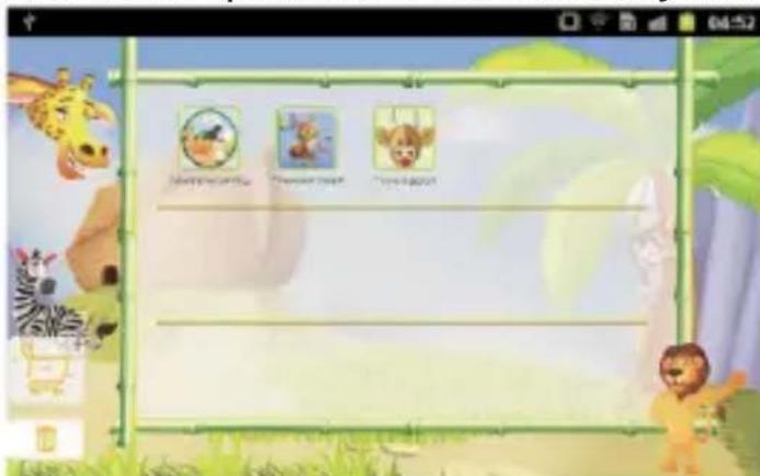 Trevi Kid Tab 9 - Zoo Island - 1