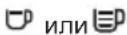 KRUPS Roma EA8108 - ПРИГОТОВЛЕНИЕ НАПИТКОВ - 2