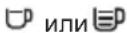 KRUPS Roma EA8108 - ПРИГОТОВЛЕНИЕ НАПИТКОВ - 3