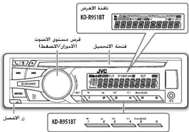 JVC KDR951BT - Lors d'une installation sans manchon de montage - 7