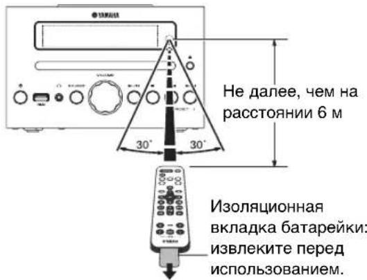 Не далее, чем на расстоянии 6 м Изоляционная вкладка батарейки: извлеките перед использованием.