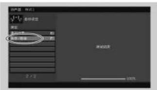 YAMAHA CXA5000 - 自动优化音箱设置 (YPAO) - 7