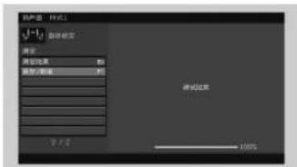YAMAHA CXA5000 - 自动优化音箱设置 (YPAO) - 5
