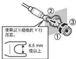 YAMAHA MXA5000 - 使用Y形吊耳连接器 - 1