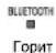 YAMAHA YAS93 - Воспроизведение звука с устройства Bluetooth на звуковой панели - 2