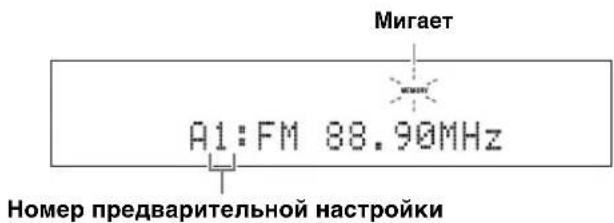 YAMAHA YAS81 - Korda muraet nHdkaTop MEMORY, Haxmte KhoNk+/-, yTo6bI Bbl6paTb Homep npedBapnteJbHoH hAcTpoKn (OT 1 do 8). - 1