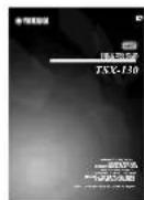 YAMAHA TSX130 - ■Accessoires fournis - 3