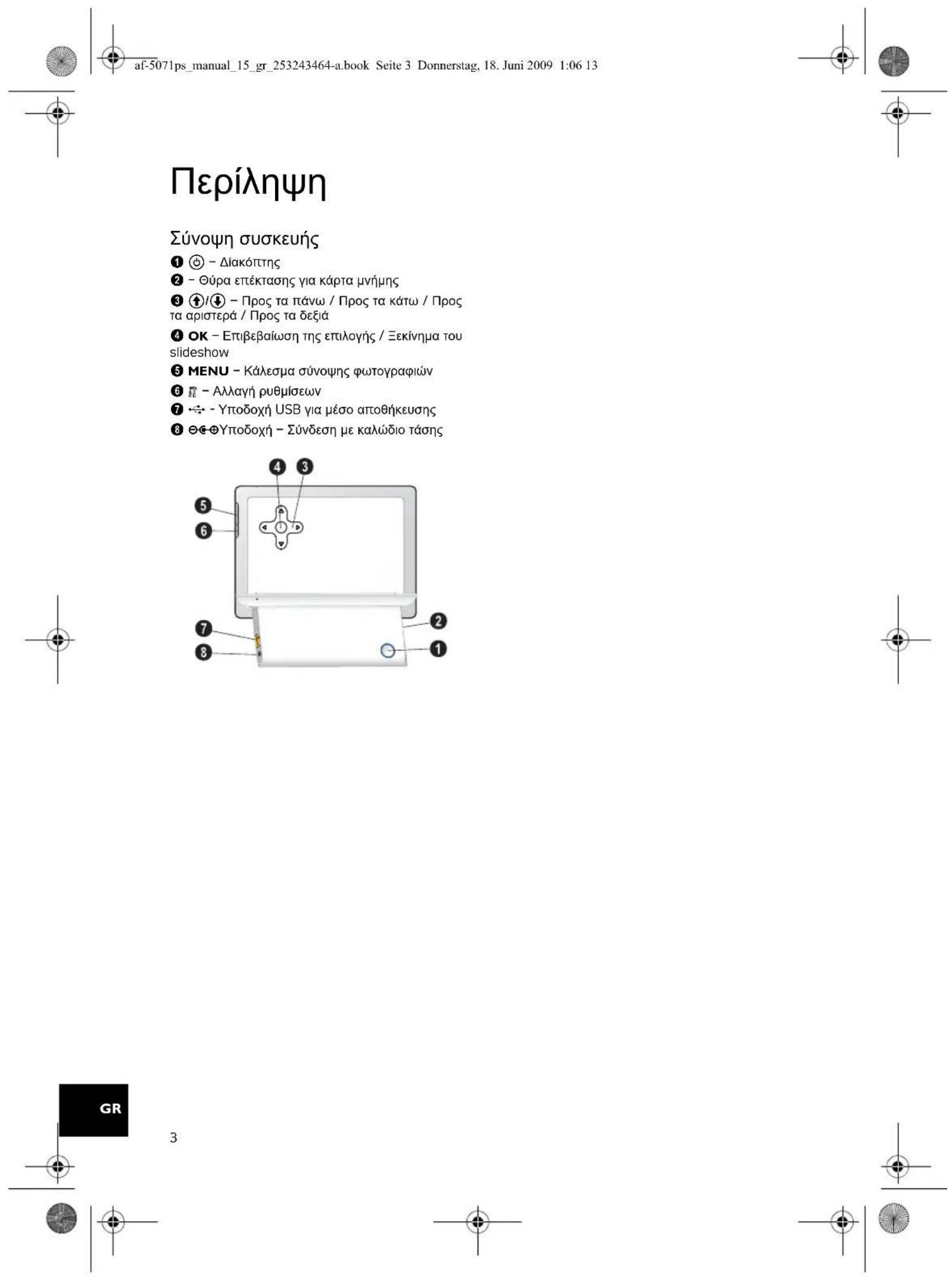 AGFAPHOTO AF 5071PS - Méσα απoθήκευοης φωτογραφιών - 8