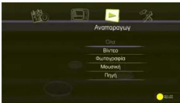 AVERMEDIA A211 - 4.5Playback(Avαπαραγωγ) - 1