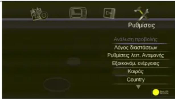 AVERMEDIA A211 - Settings (Puθμίσεις) - 1