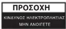 KONIG DVBT SCART12 - O8nyiεs ασφαλείας: - 2