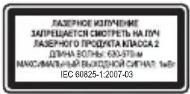 MICROSOFT 2CF00012 - Устройства с лазерами класса 2 - 2